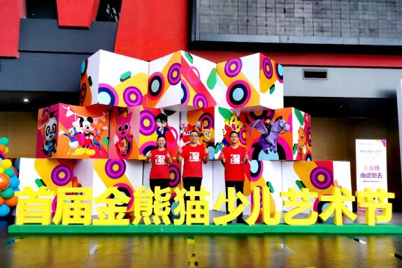 川蜀風(fēng)韻”首屆金熊貓少兒藝術(shù)節(jié)在蓉舉行，金宮美味傳遞幸福!