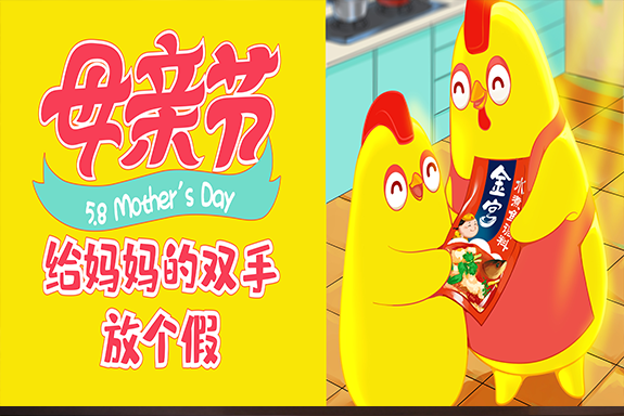 母親節(jié)不止有今天 | 給媽媽雙手放個(gè)假！