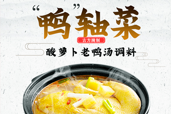 金宮，金宮雞精，金宮味精，金宮火鍋底料，金宮香腸臘肉調(diào)料，金宮小龍蝦調(diào)料，金宮魚(yú)調(diào)料，金宮調(diào)料定制，金宮調(diào)味品定制