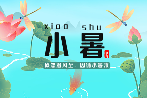 “雨神”蕭敬騰竟被“小暑”打敗，炎炎夏日怎么過？