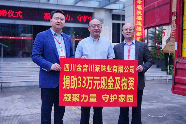 金宮，金宮雞精，金宮味精，金宮火鍋底料，金宮香腸臘肉調(diào)料，金宮小龍蝦調(diào)料，金宮魚(yú)調(diào)料，金宮調(diào)料定制，金宮調(diào)味品定制
