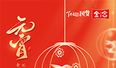 金宮，金宮雞精，金宮味精，金宮火鍋底料，金宮香腸臘肉調(diào)料，金宮小龍蝦調(diào)料，金宮魚(yú)調(diào)料，金宮調(diào)料定制，金宮調(diào)味品定制