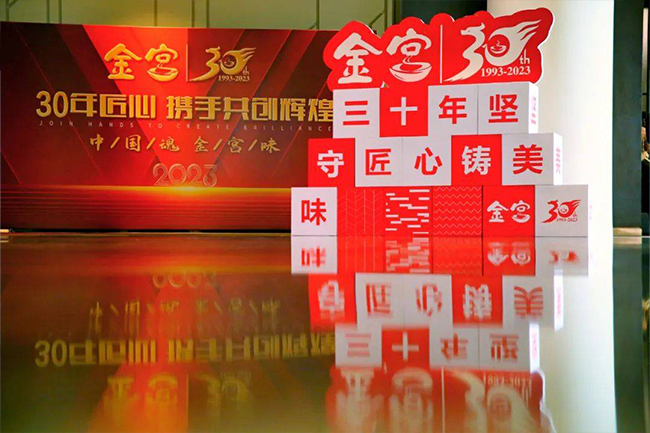 金宮，金宮雞精，金宮味精，金宮火鍋底料，金宮香腸臘肉調(diào)料，金宮小龍蝦調(diào)料，金宮魚(yú)調(diào)料，金宮調(diào)料定制，金宮調(diào)味品定制